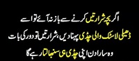بچا شرارتیں اور ڈھیلی لاسٹک والی نیکر